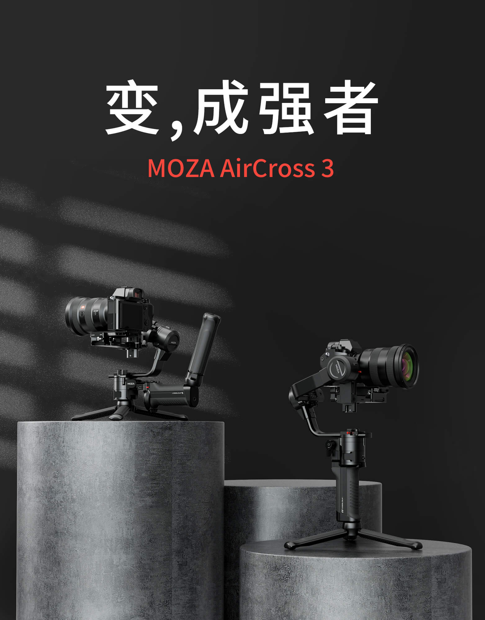MOZA AirCross 3